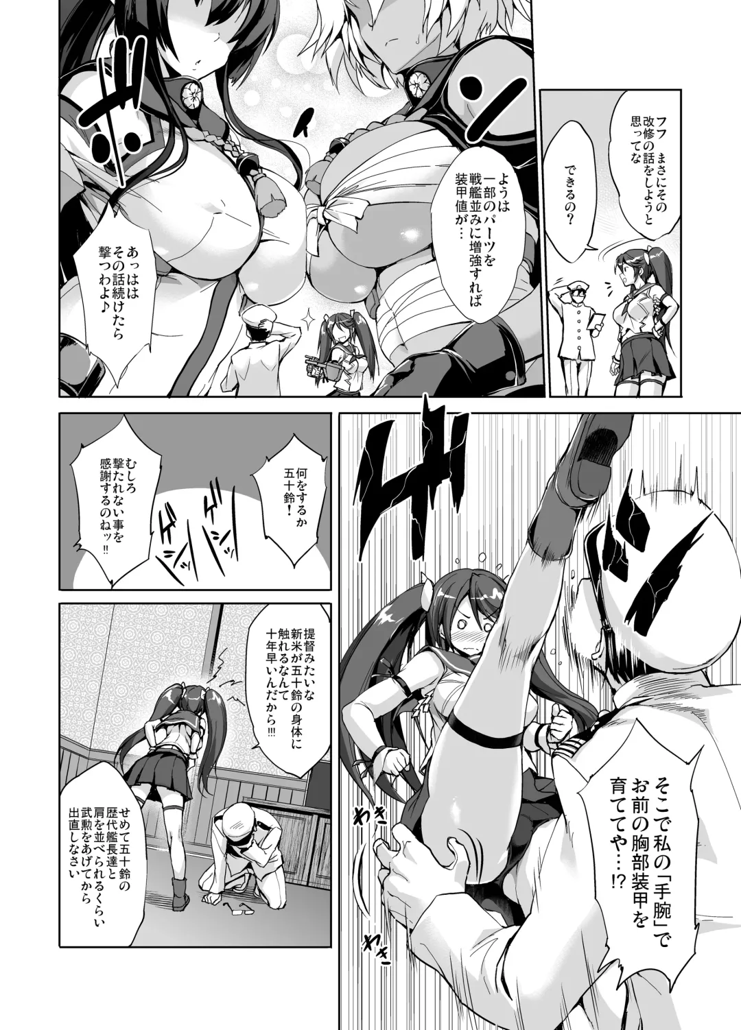 [Shinozuka George] Kanpai - Jouji Mujoh Soushuuhen Fhentai - Page 92