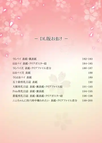 [Shinozuka George] Kanpai - Jouji Mujoh Soushuuhen Fhentai - Page 181