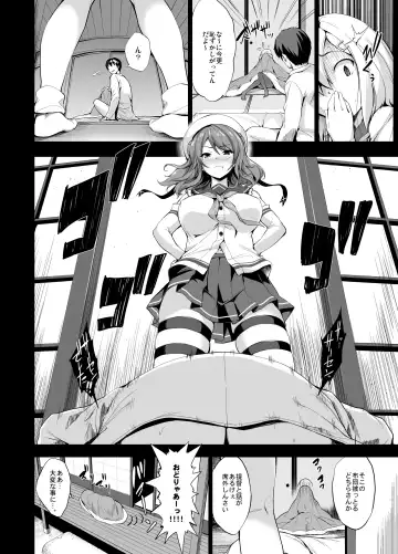[Shinozuka George] Kanpai - Jouji Mujoh Soushuuhen Fhentai - Page 34
