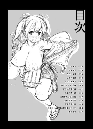 [Shinozuka George] Kanpai - Jouji Mujoh Soushuuhen Fhentai - Page 4