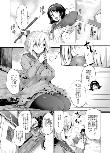 [Shinozuka George] Kanpai - Jouji Mujoh Soushuuhen Fhentai - Page 49