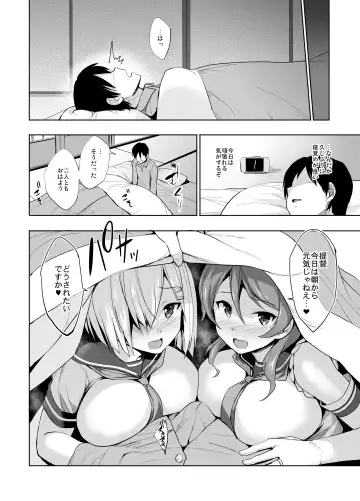 [Shinozuka George] Kanpai - Jouji Mujoh Soushuuhen Fhentai - Page 82