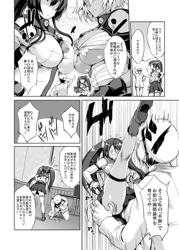 [Shinozuka George] Kanpai - Jouji Mujoh Soushuuhen Fhentai - Page 92