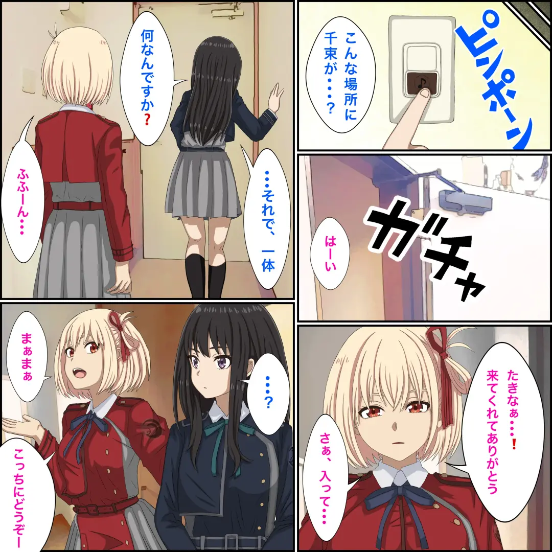 "Saiminjutsu de Lycoris o Omochikaeri Shite Mita 2" Lycoris Recoil, Inoue Takina Saimin Hen! Fhentai - Page 3