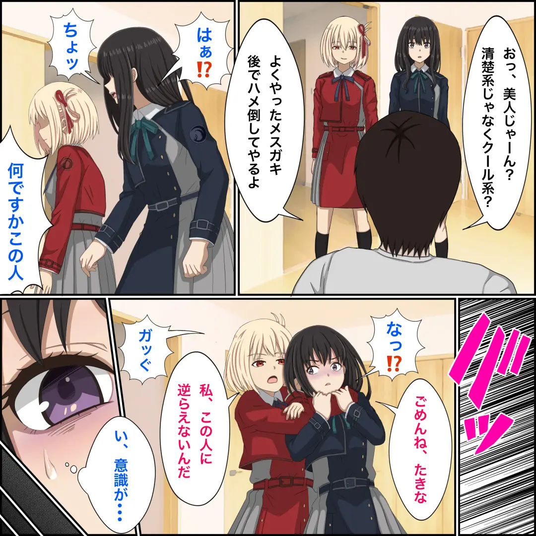 "Saiminjutsu de Lycoris o Omochikaeri Shite Mita 2" Lycoris Recoil, Inoue Takina Saimin Hen! Fhentai - Page 4