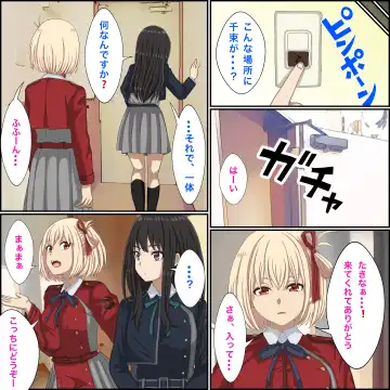 "Saiminjutsu de Lycoris o Omochikaeri Shite Mita 2" Lycoris Recoil, Inoue Takina Saimin Hen! Fhentai - Page 3