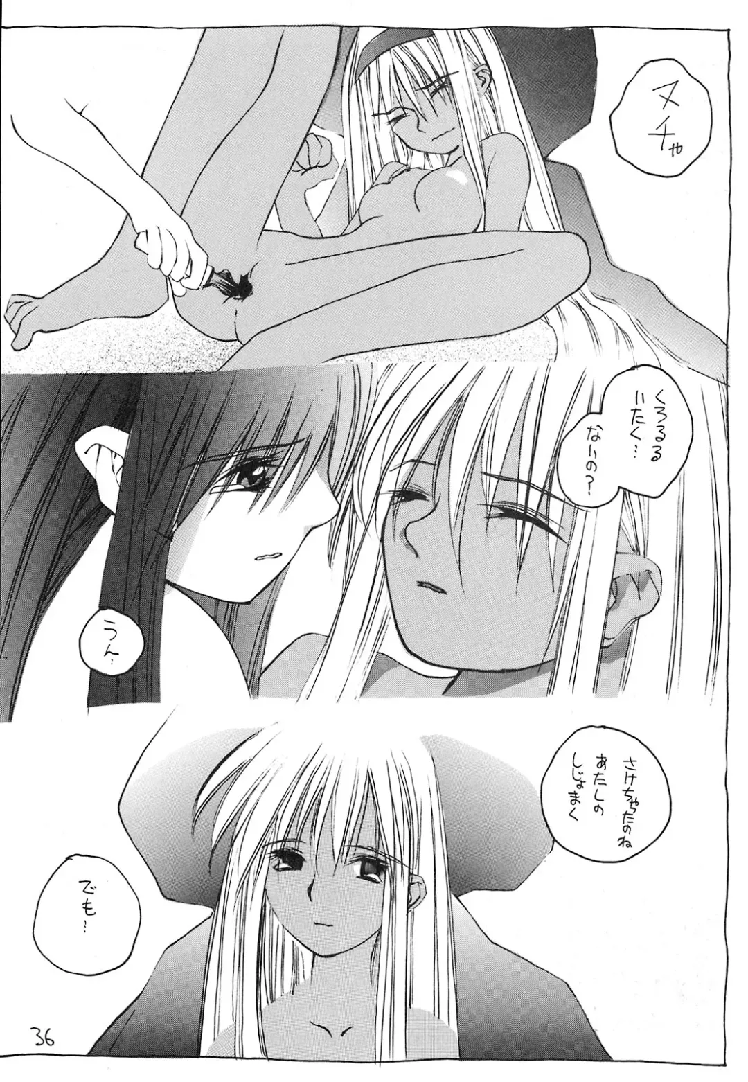 [Okama] UB8 Fhentai - Page 35