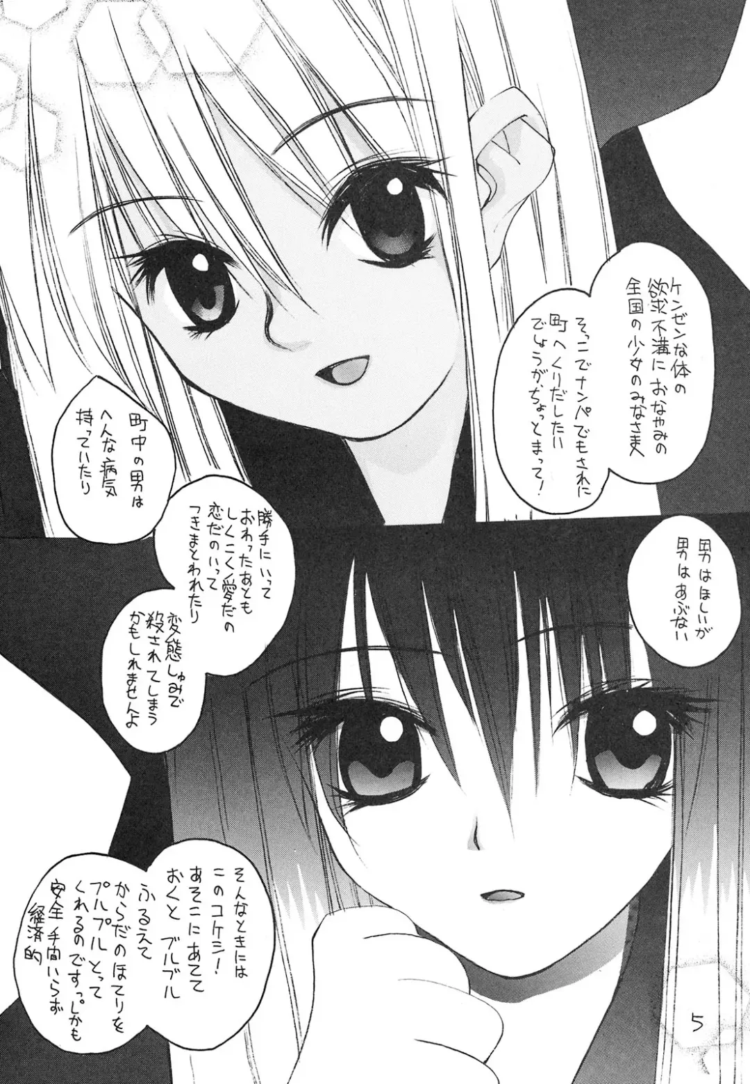 [Okama] UB8 Fhentai - Page 4