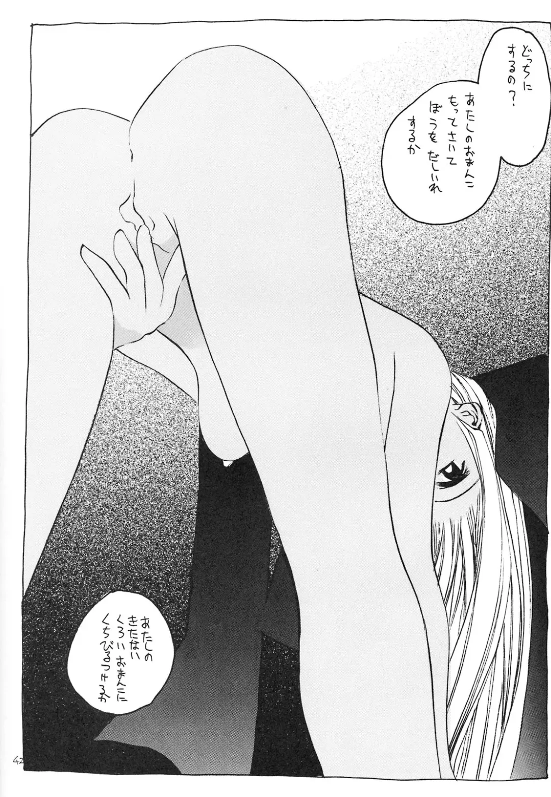 [Okama] UB8 Fhentai - Page 41