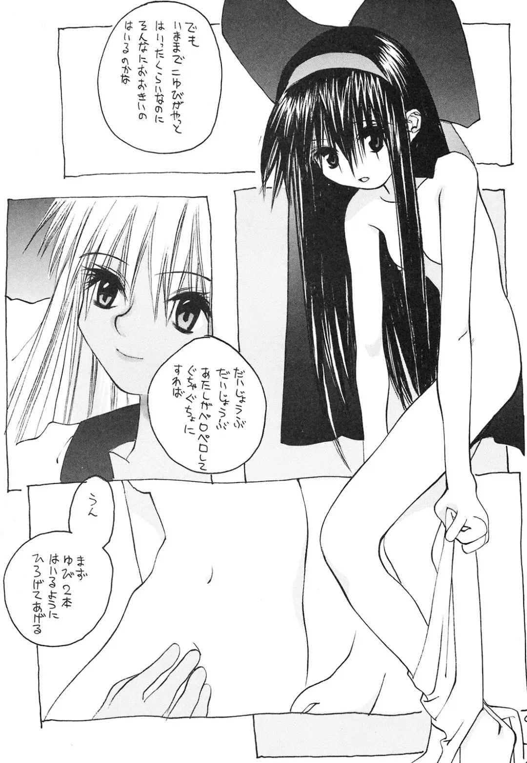 [Okama] UB8 Fhentai - Page 8