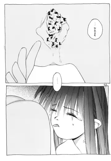 [Okama] UB8 Fhentai - Page 42