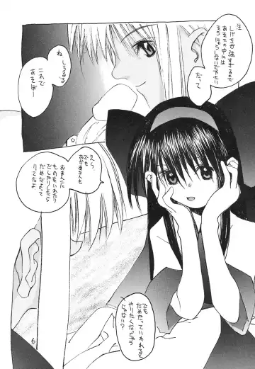 [Okama] UB8 Fhentai - Page 5