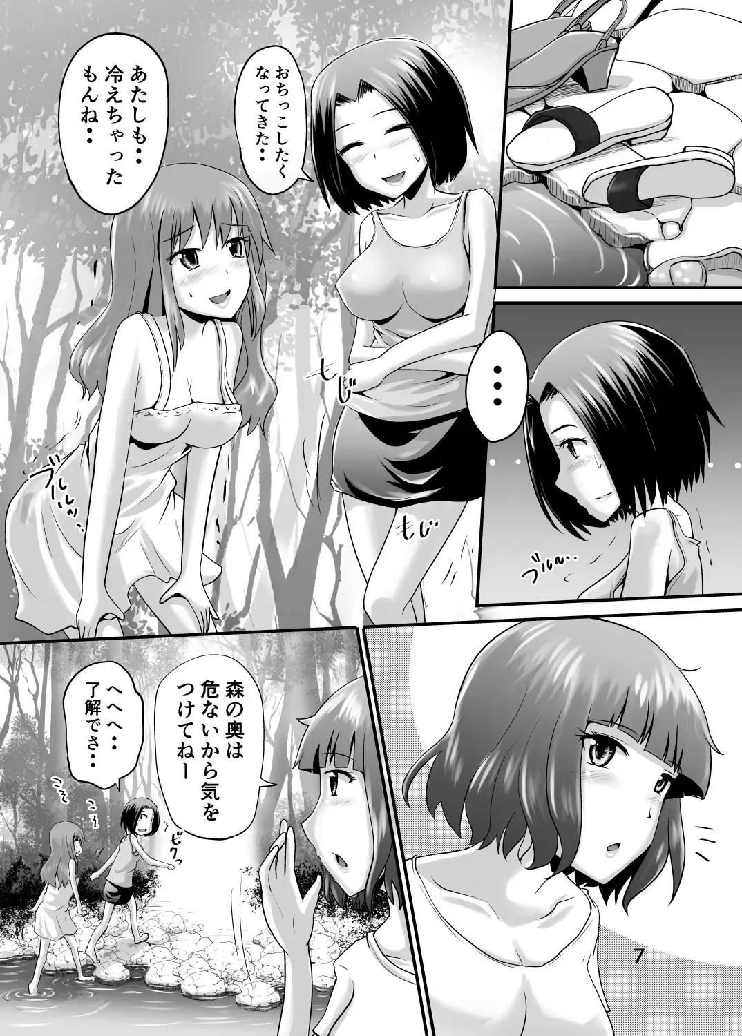 [Homare] Suzu no Shitatari 23 Fhentai - Page 6