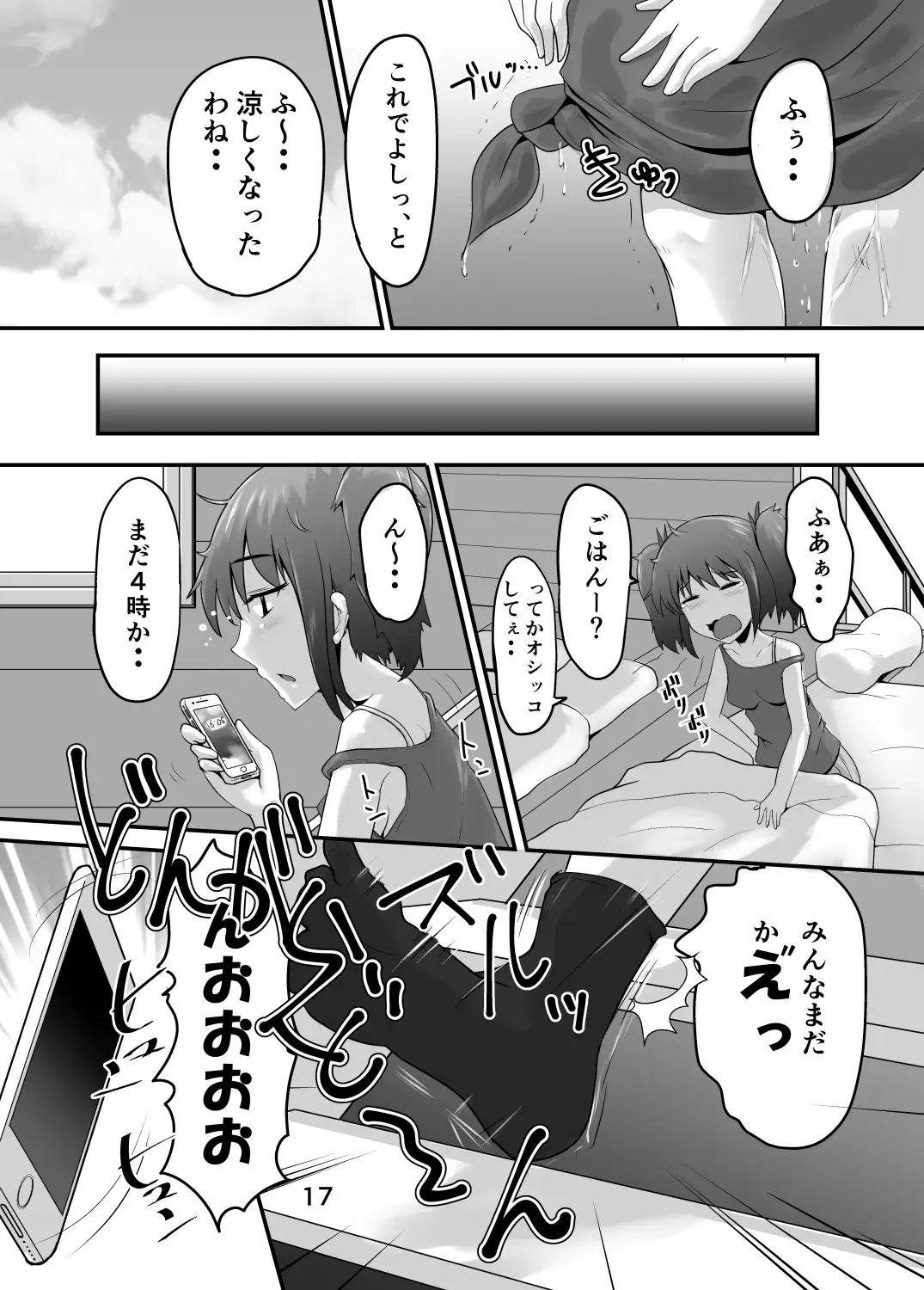 [Homare] Suzu no Shitatari 23 Fhentai - Page 16