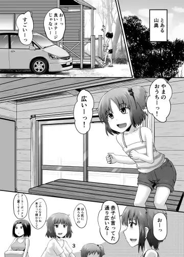 [Homare] Suzu no Shitatari 23 Fhentai - Page 2