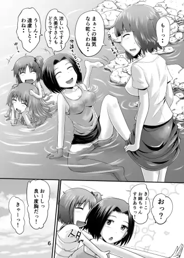 [Homare] Suzu no Shitatari 23 Fhentai - Page 5