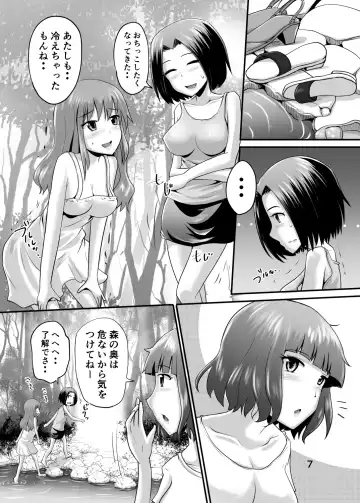 [Homare] Suzu no Shitatari 23 Fhentai - Page 6