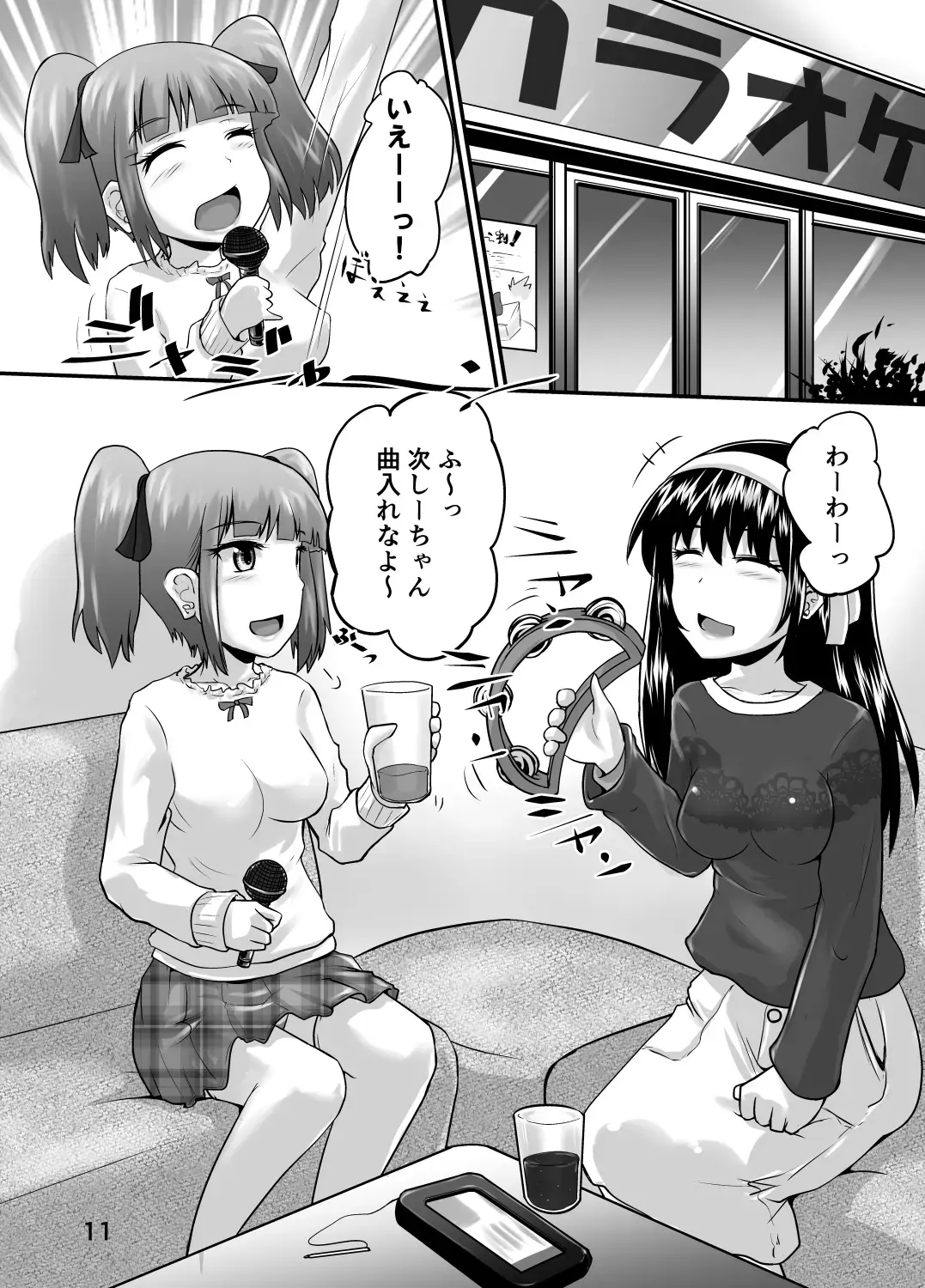 [Homare] Suzu no Shitatari 24 Fhentai - Page 10