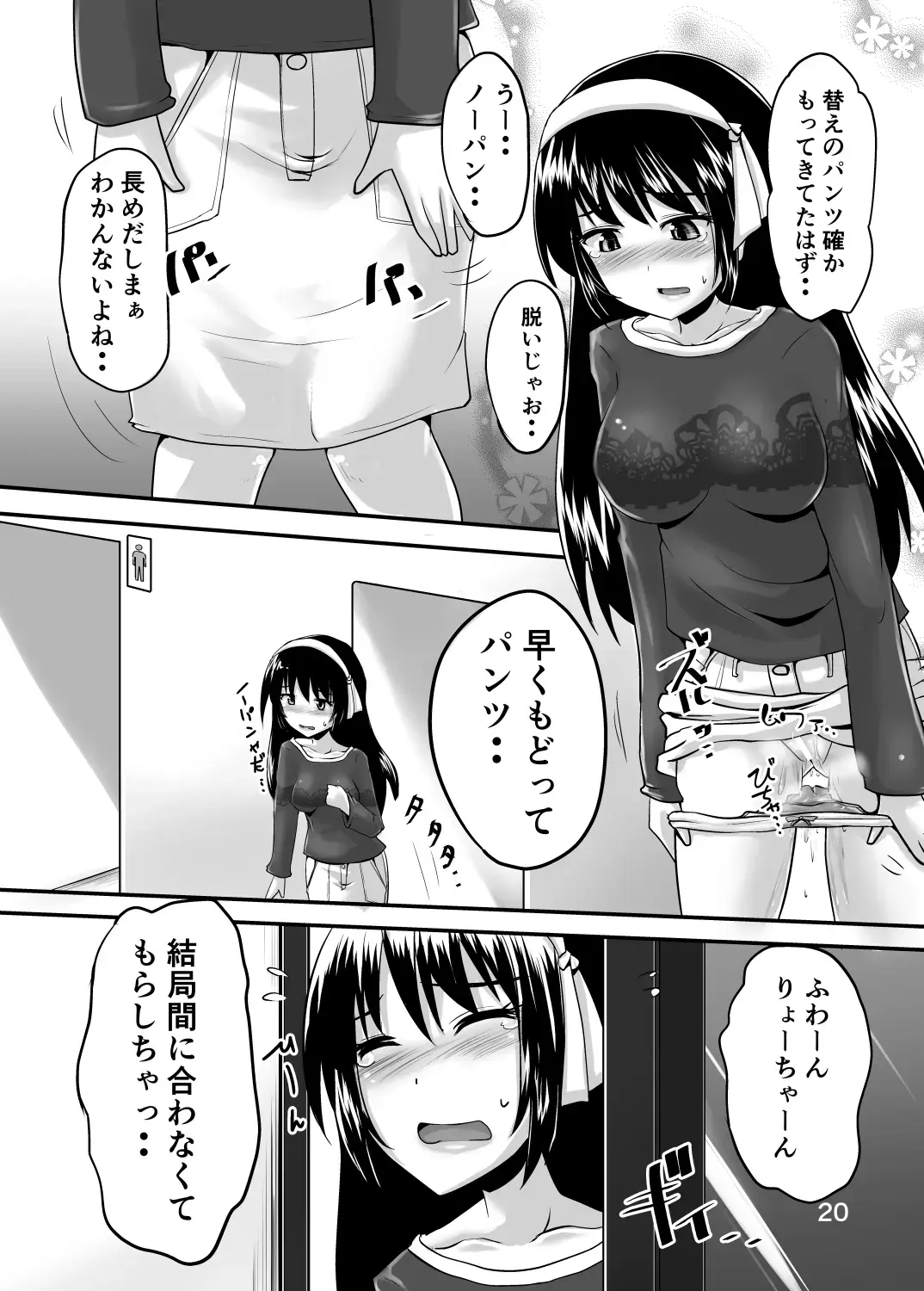 [Homare] Suzu no Shitatari 24 Fhentai - Page 19