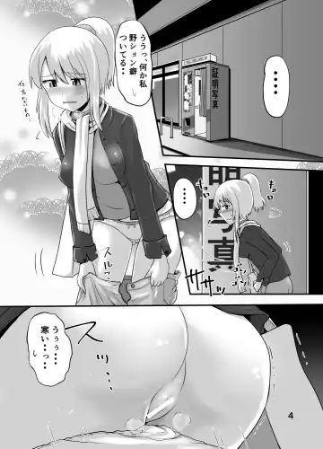 [Homare] Suzu no Shitatari 24 Fhentai - Page 3