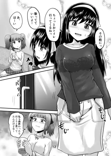 [Homare] Suzu no Shitatari 24 Fhentai - Page 11