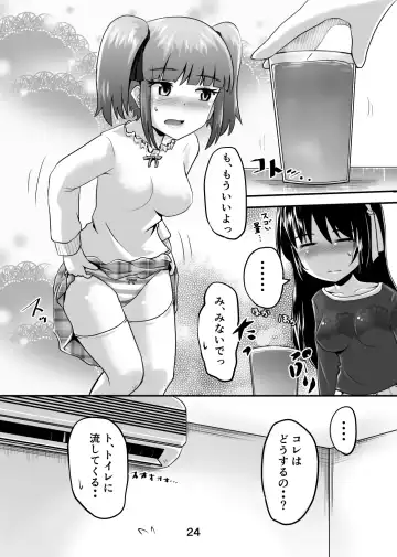 [Homare] Suzu no Shitatari 24 Fhentai - Page 23