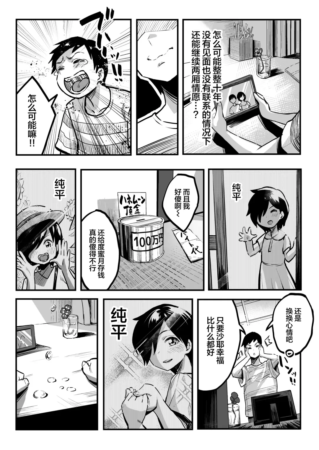 [Taniguchi Daisuke] 十年後の八月 君と。 Fhentai - Page 10