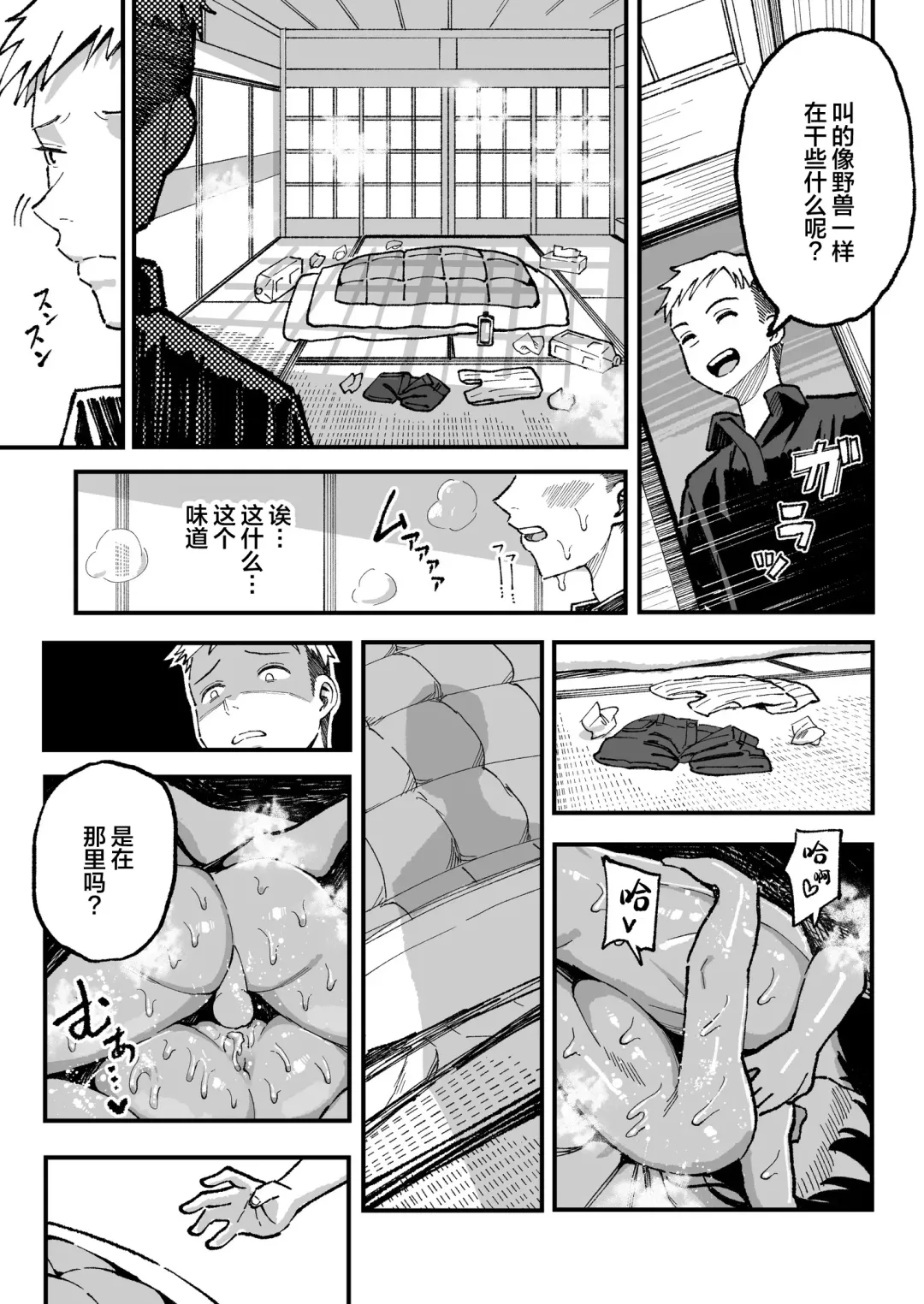 [Taniguchi Daisuke] 十年後の八月 君と。 Fhentai - Page 100