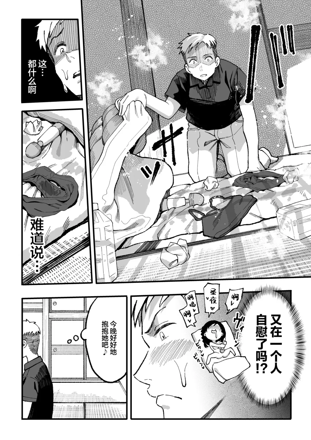 [Taniguchi Daisuke] 十年後の八月 君と。 Fhentai - Page 101