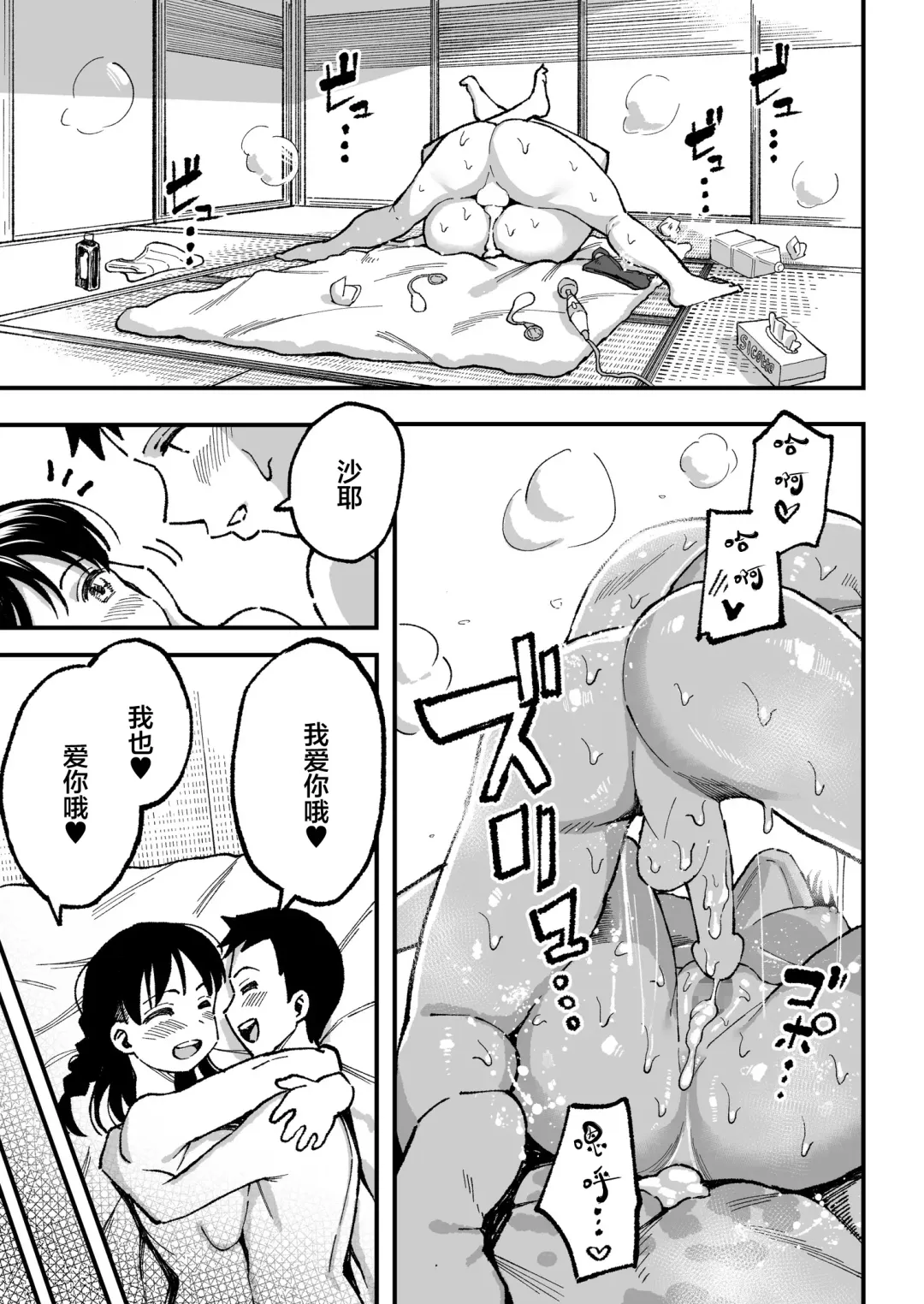 [Taniguchi Daisuke] 十年後の八月 君と。 Fhentai - Page 132