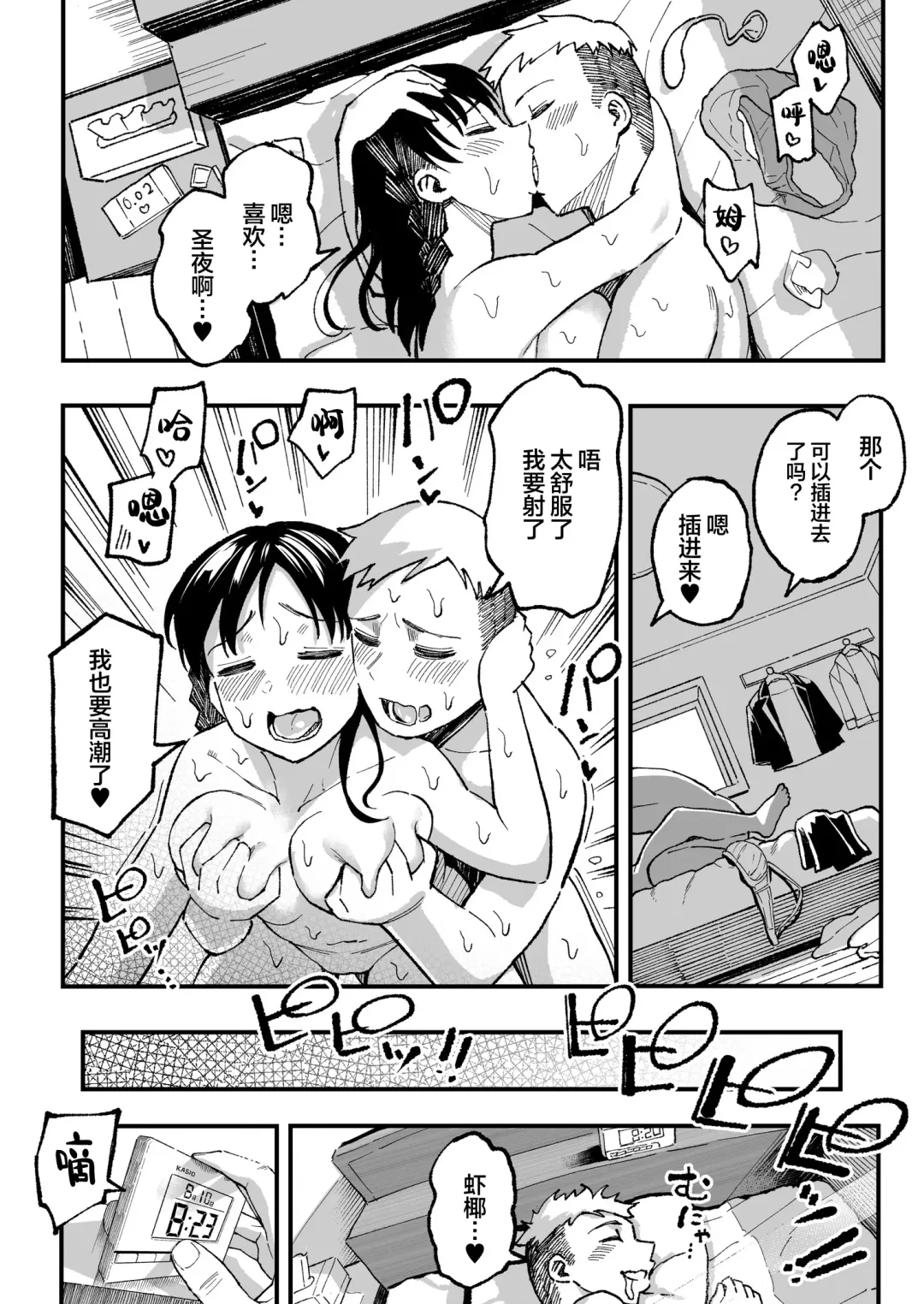 [Taniguchi Daisuke] 十年後の八月 君と。 Fhentai - Page 133