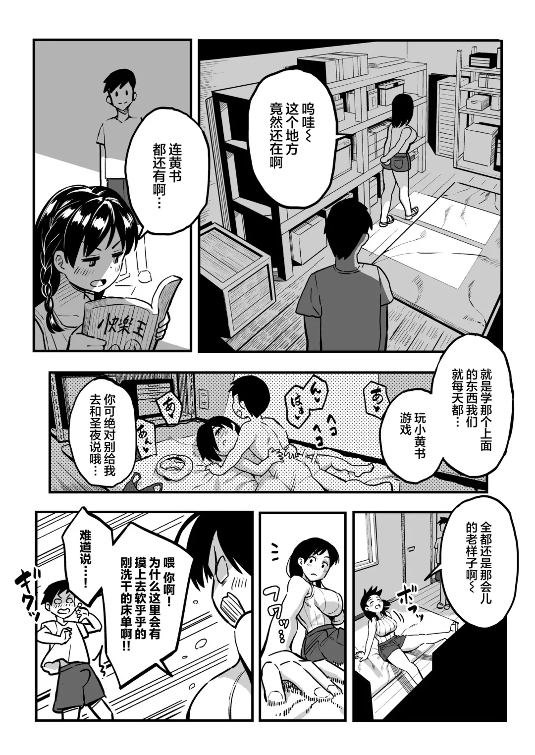 [Taniguchi Daisuke] 十年後の八月 君と。 Fhentai - Page 20