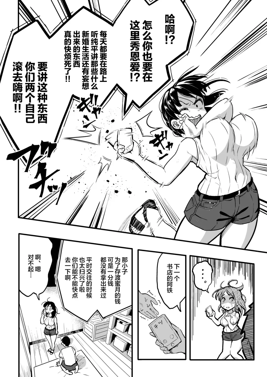 [Taniguchi Daisuke] 十年後の八月 君と。 Fhentai - Page 25