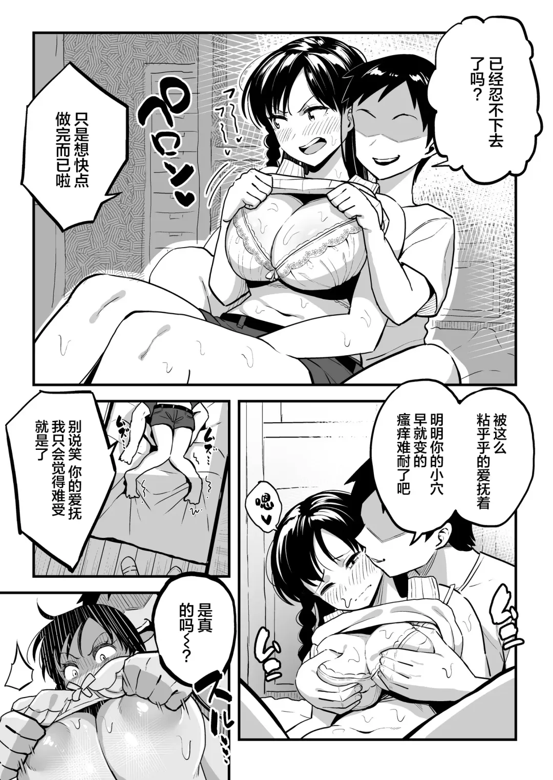 [Taniguchi Daisuke] 十年後の八月 君と。 Fhentai - Page 34