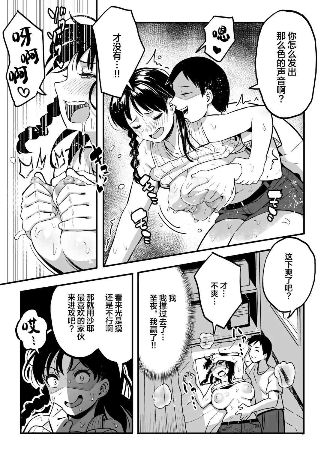 [Taniguchi Daisuke] 十年後の八月 君と。 Fhentai - Page 36