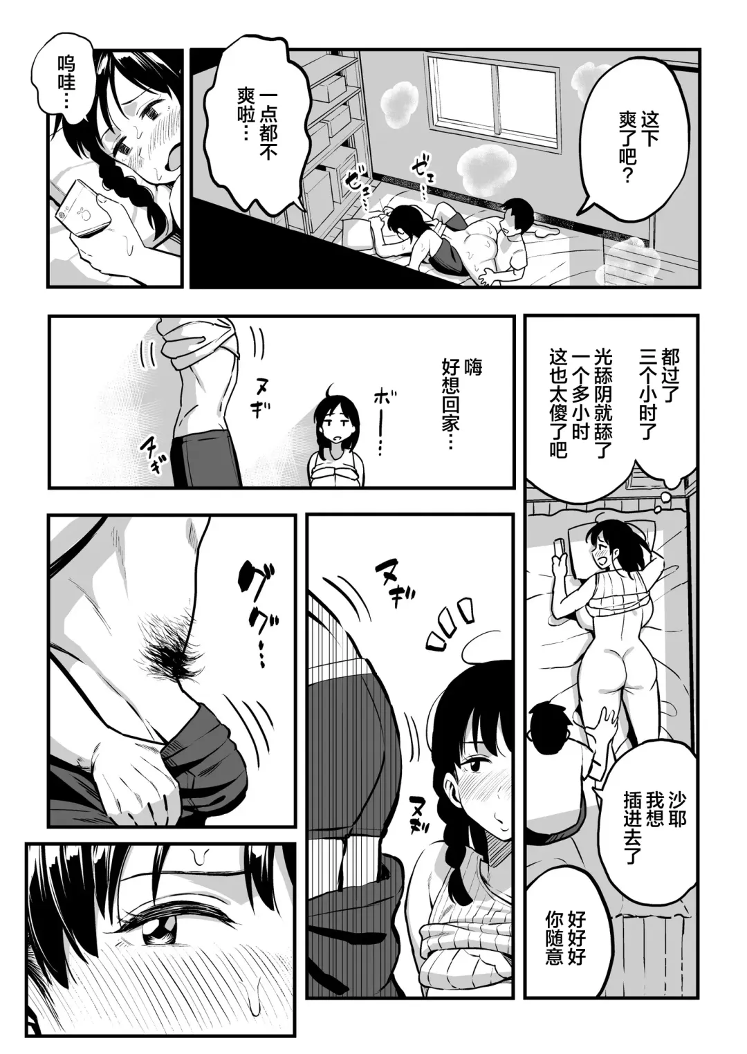 [Taniguchi Daisuke] 十年後の八月 君と。 Fhentai - Page 46