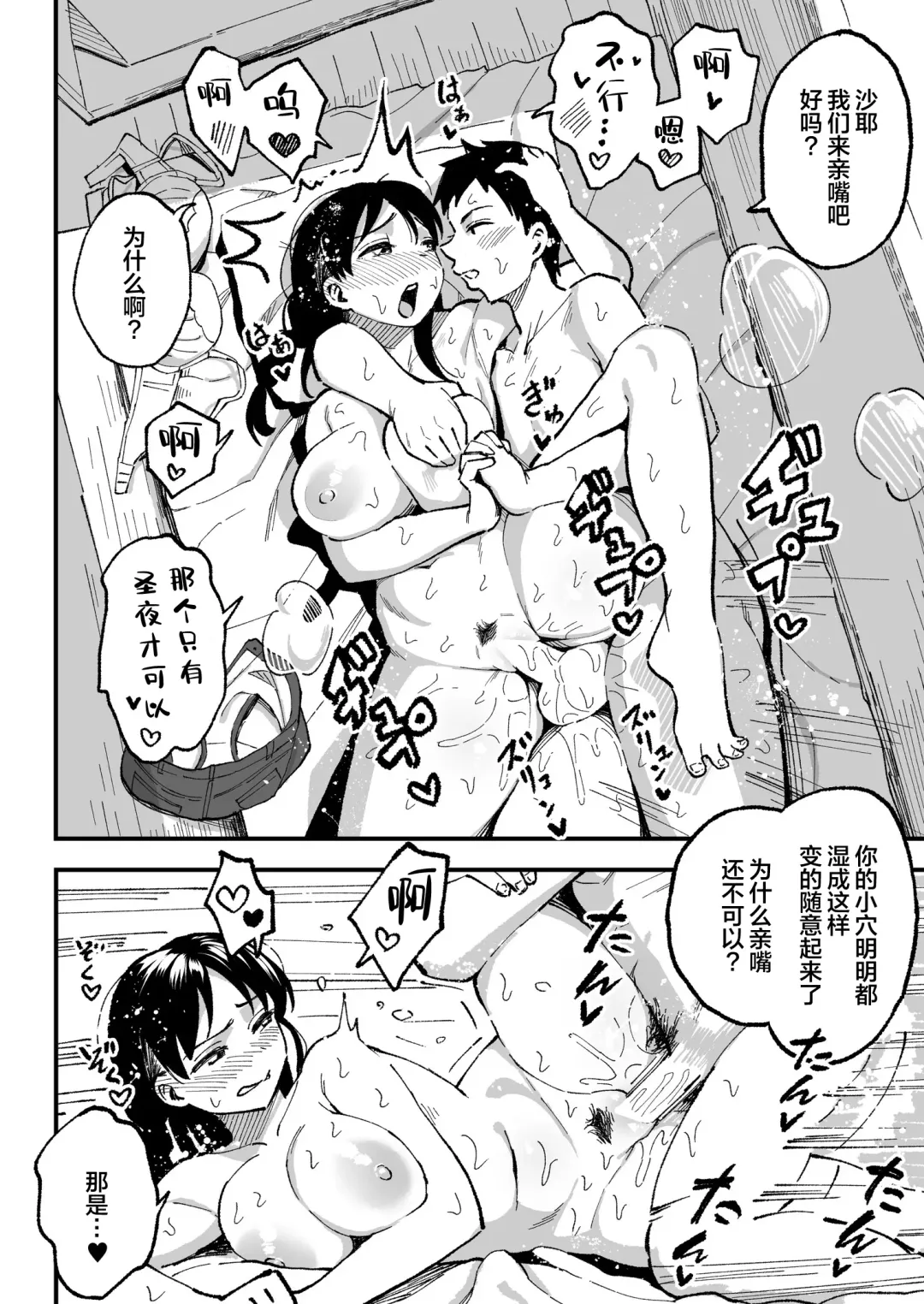 [Taniguchi Daisuke] 十年後の八月 君と。 Fhentai - Page 57