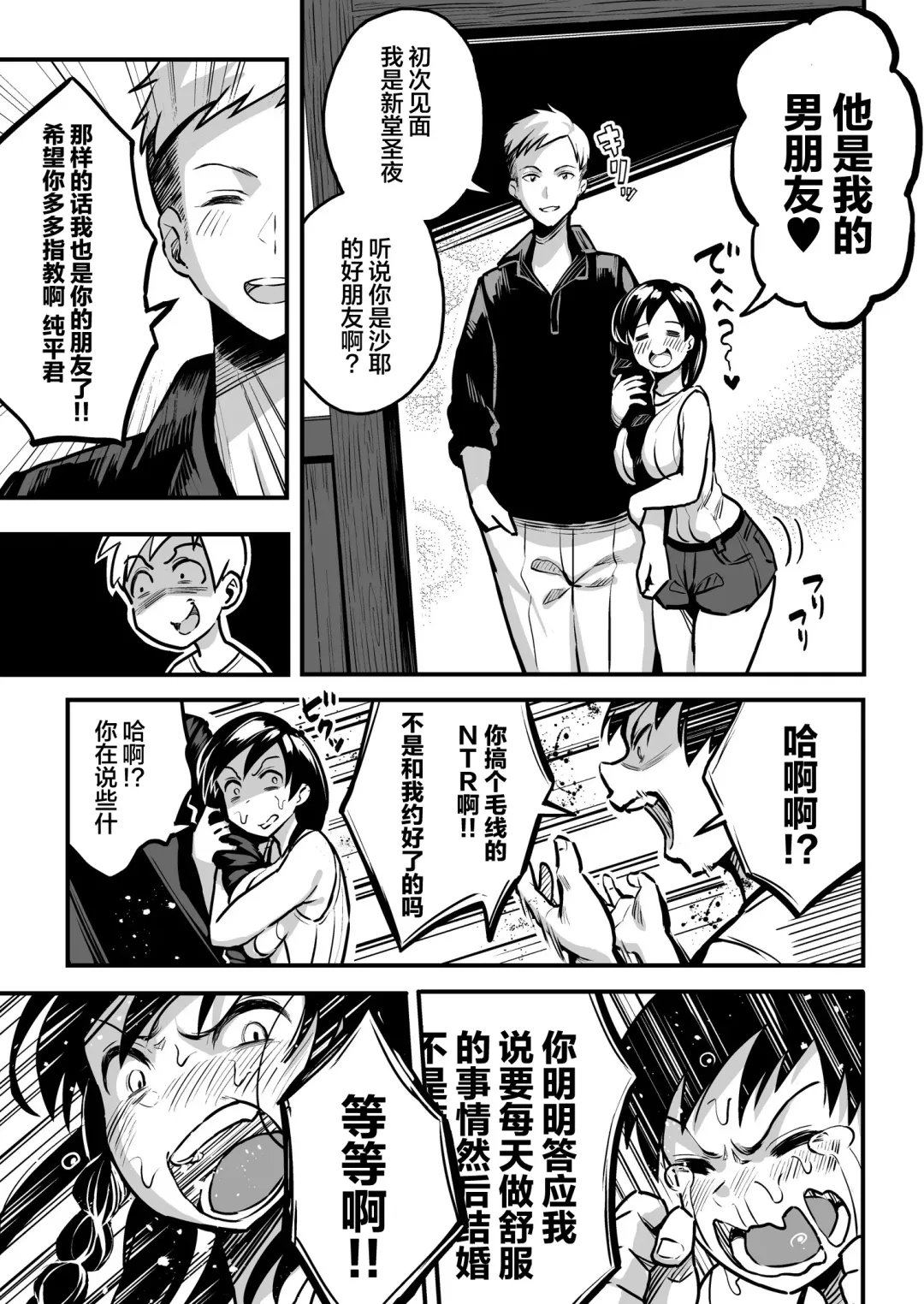 [Taniguchi Daisuke] 十年後の八月 君と。 Fhentai - Page 6