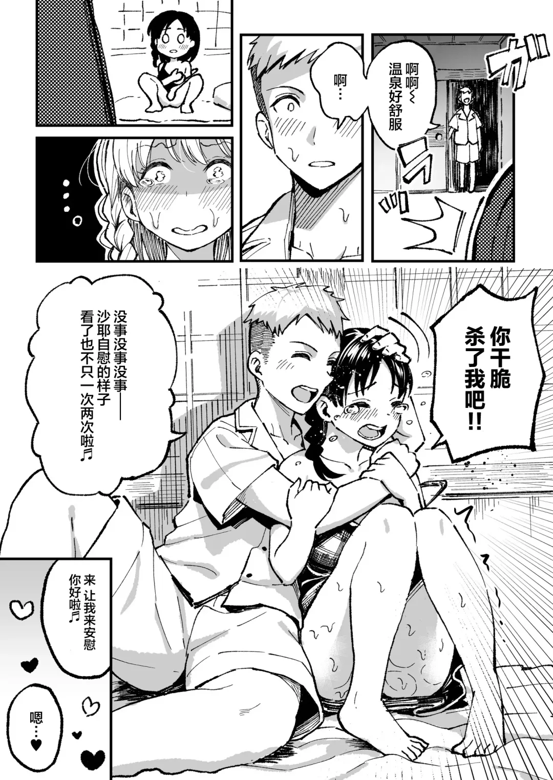 [Taniguchi Daisuke] 十年後の八月 君と。 Fhentai - Page 64