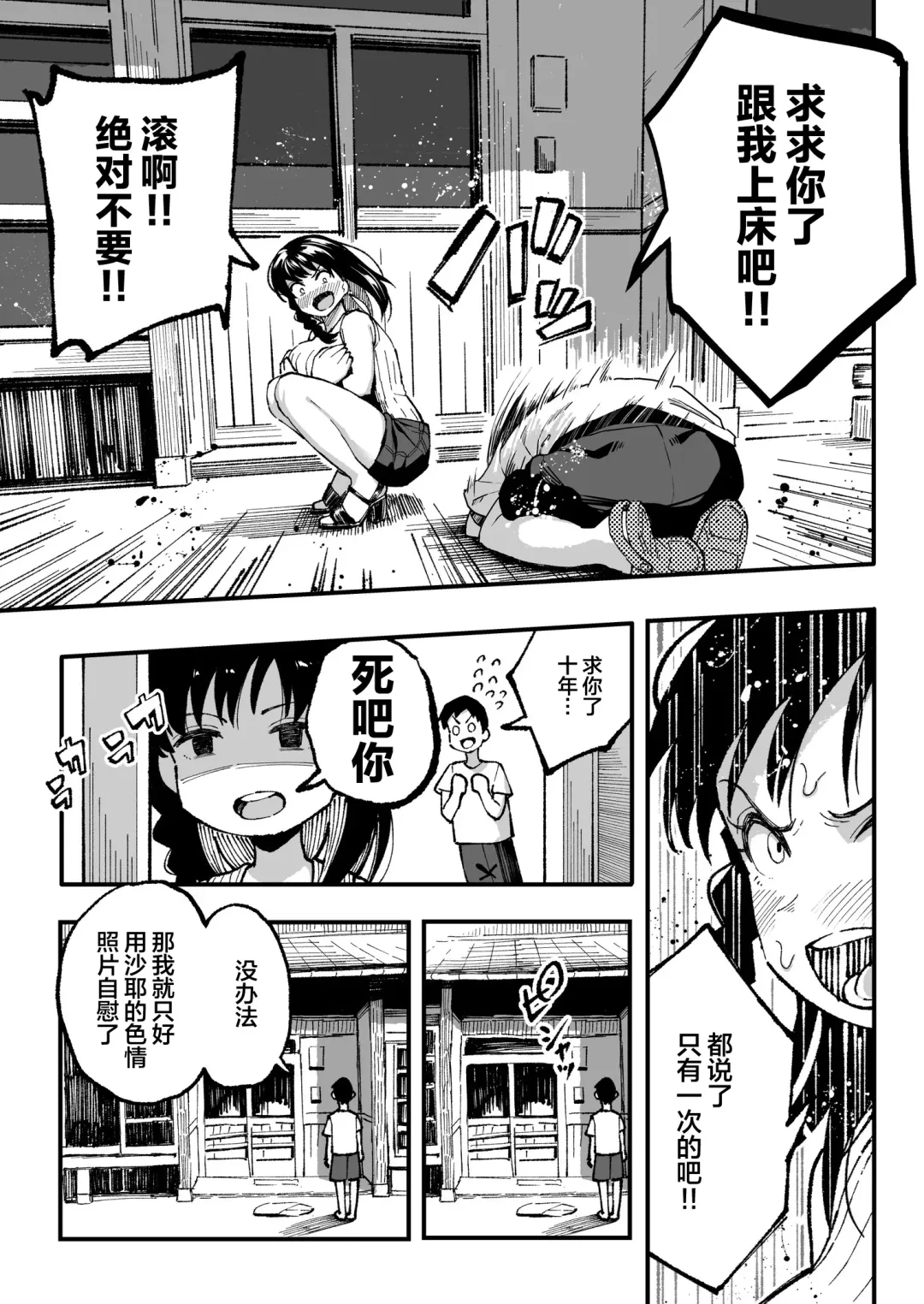 [Taniguchi Daisuke] 十年後の八月 君と。 Fhentai - Page 70