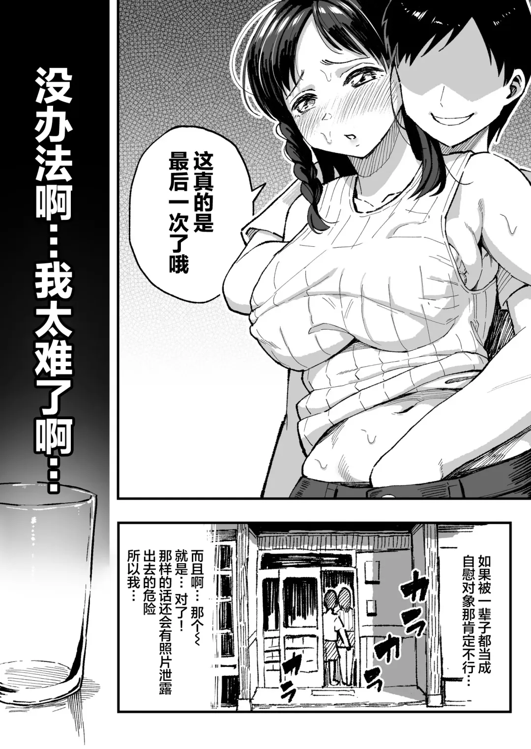 [Taniguchi Daisuke] 十年後の八月 君と。 Fhentai - Page 73