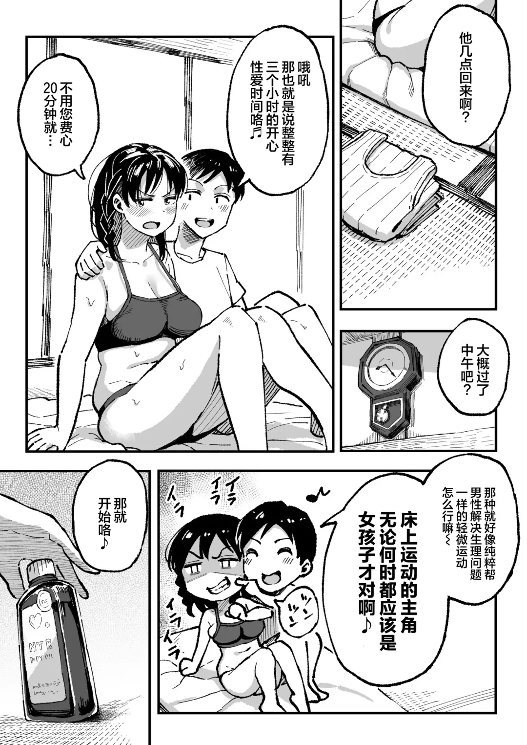[Taniguchi Daisuke] 十年後の八月 君と。 Fhentai - Page 74