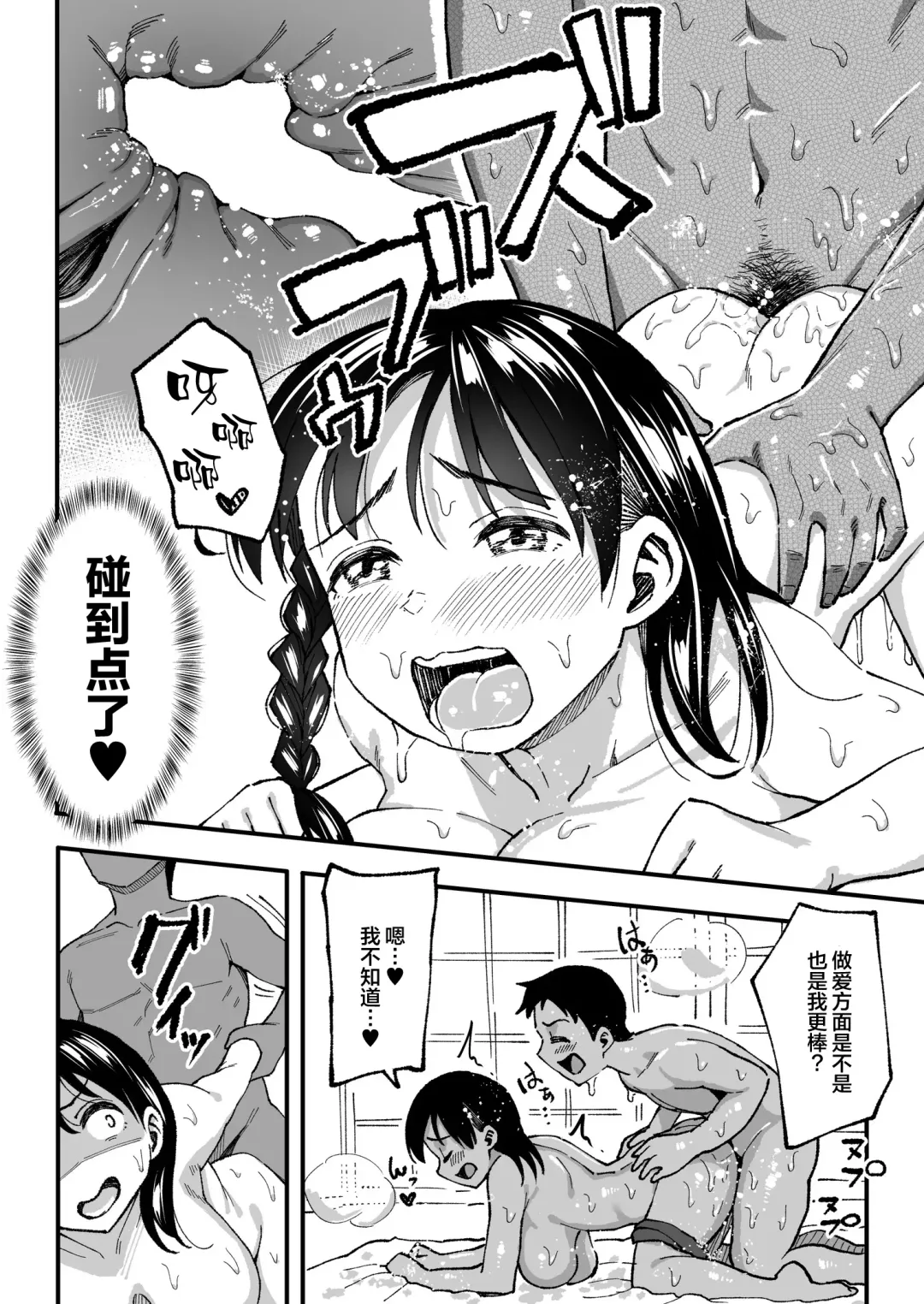 [Taniguchi Daisuke] 十年後の八月 君と。 Fhentai - Page 87