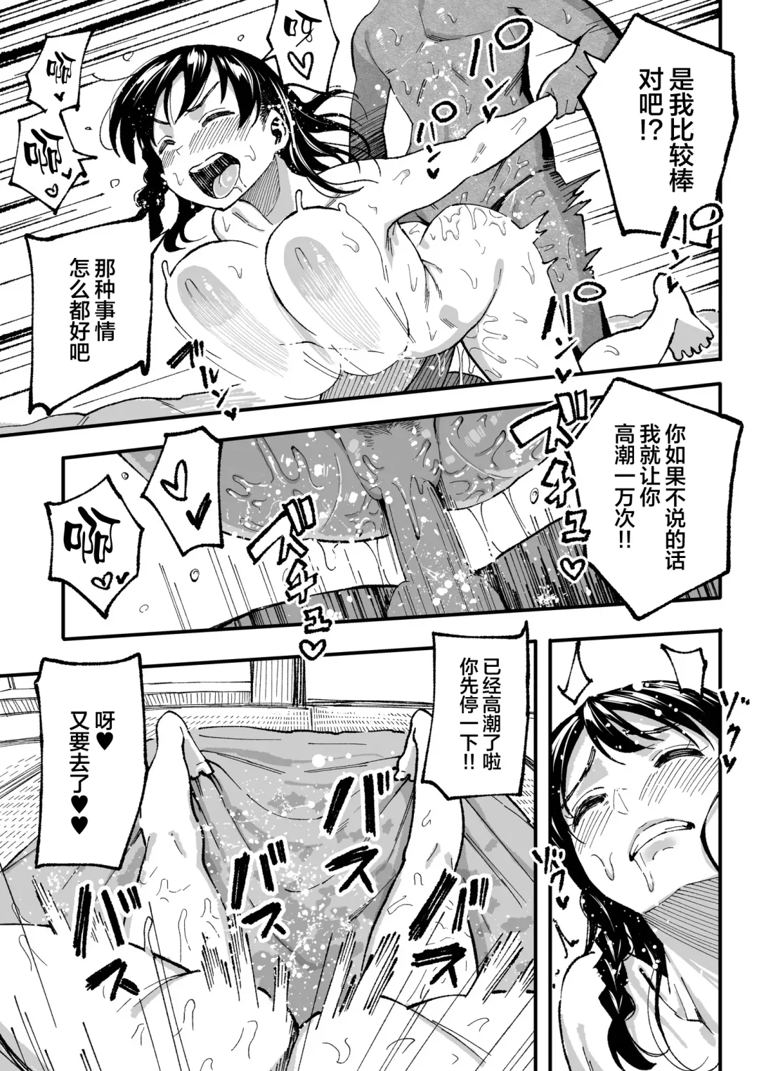 [Taniguchi Daisuke] 十年後の八月 君と。 Fhentai - Page 88