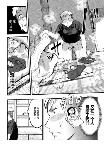 [Taniguchi Daisuke] 十年後の八月 君と。 Fhentai - Page 101