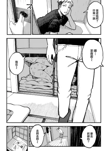 [Taniguchi Daisuke] 十年後の八月 君と。 Fhentai - Page 109