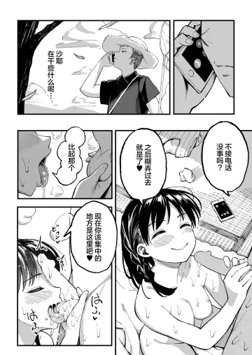 [Taniguchi Daisuke] 十年後の八月 君と。 Fhentai - Page 123