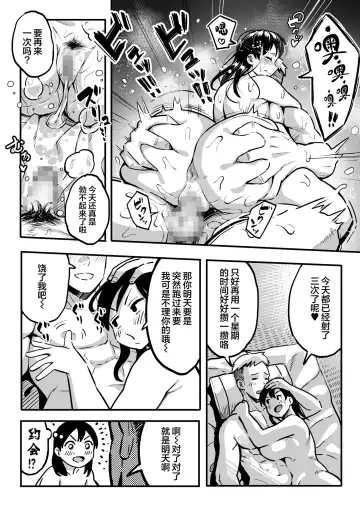 [Taniguchi Daisuke] 十年後の八月 君と。 Fhentai - Page 15