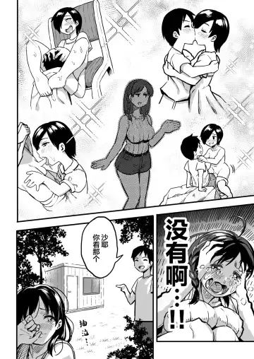 [Taniguchi Daisuke] 十年後の八月 君と。 Fhentai - Page 19