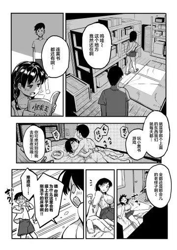 [Taniguchi Daisuke] 十年後の八月 君と。 Fhentai - Page 20